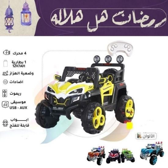 صورة سيارة أطفال دفع رباعي سوبر كار